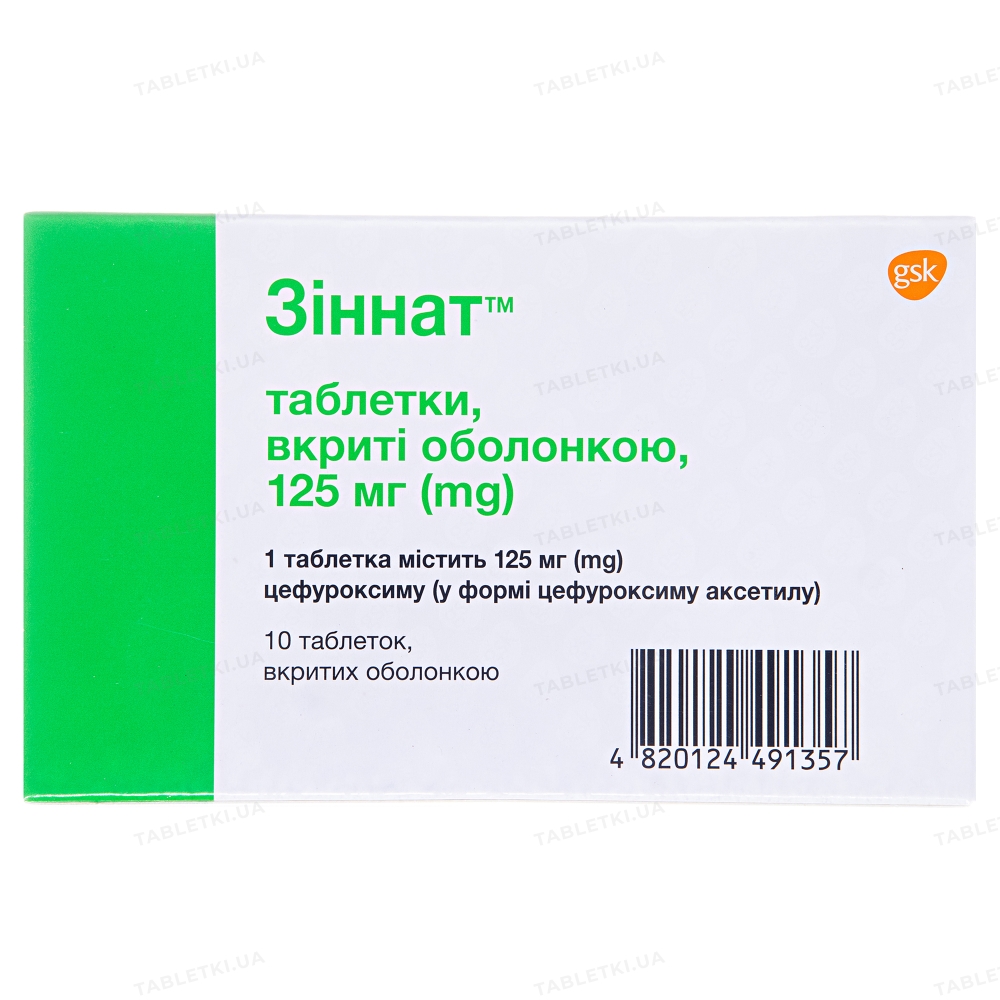 Зіннат таблетки, в/о по 125 мг №10